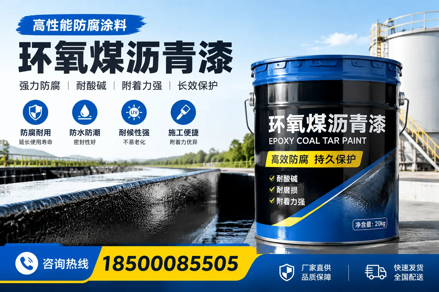 环氧煤沥青漆在工业中的应用，孝感企业的选择
